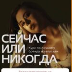 Инсталогия 6.0. Александра Митрошина 1