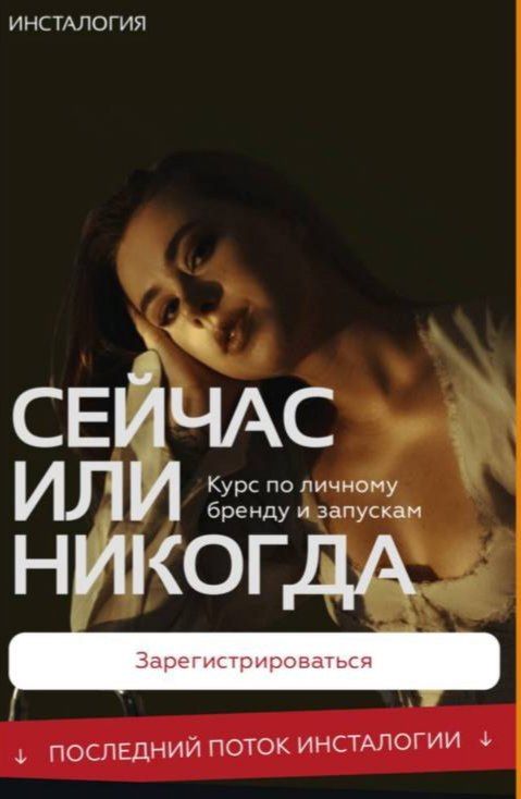 Инсталогия 6.0. Александра Митрошина