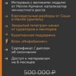 Инсталогия 6.0. Александра Митрошина 2