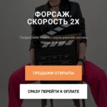 Форсаж скорость 2х. Kate Kaktus 1