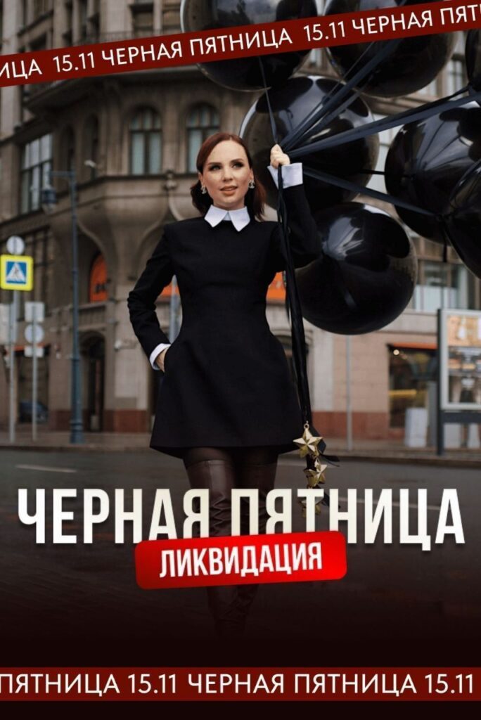 VIP-жизнь. Ана Мавричева