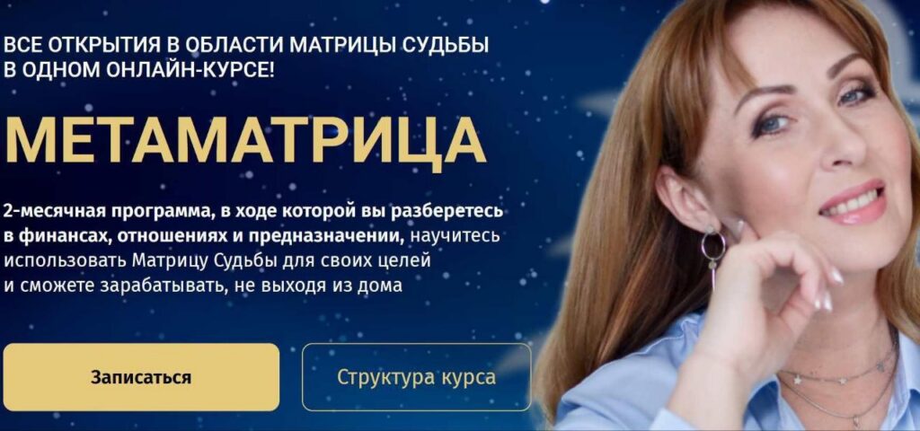 Метаматрица. Юлия Снеговая, Белое Солнце