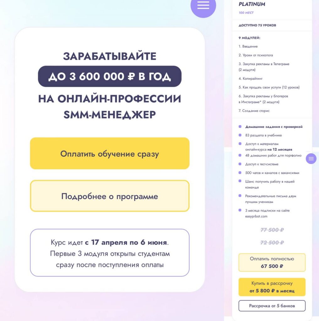 Курс по SMM. Зарабатывайте на онлайн-профессии SMM менеджер. Юлия Коротун