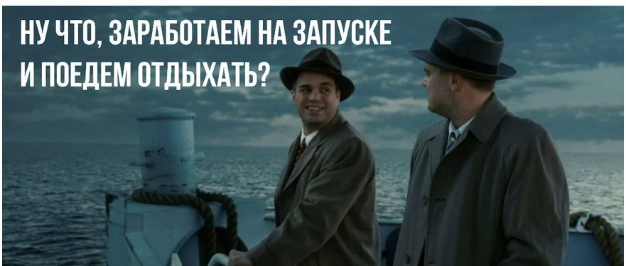 Пошаговый разбор запуска на 4,5 млн рублей. Алексей Корзун