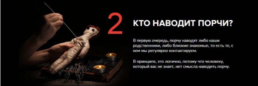 Непробиваемая защита 2. Мара Боронина