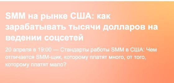 SMM на американском рынке. Миля Котлярова, Саша Тихомирова, Digital Broccoli