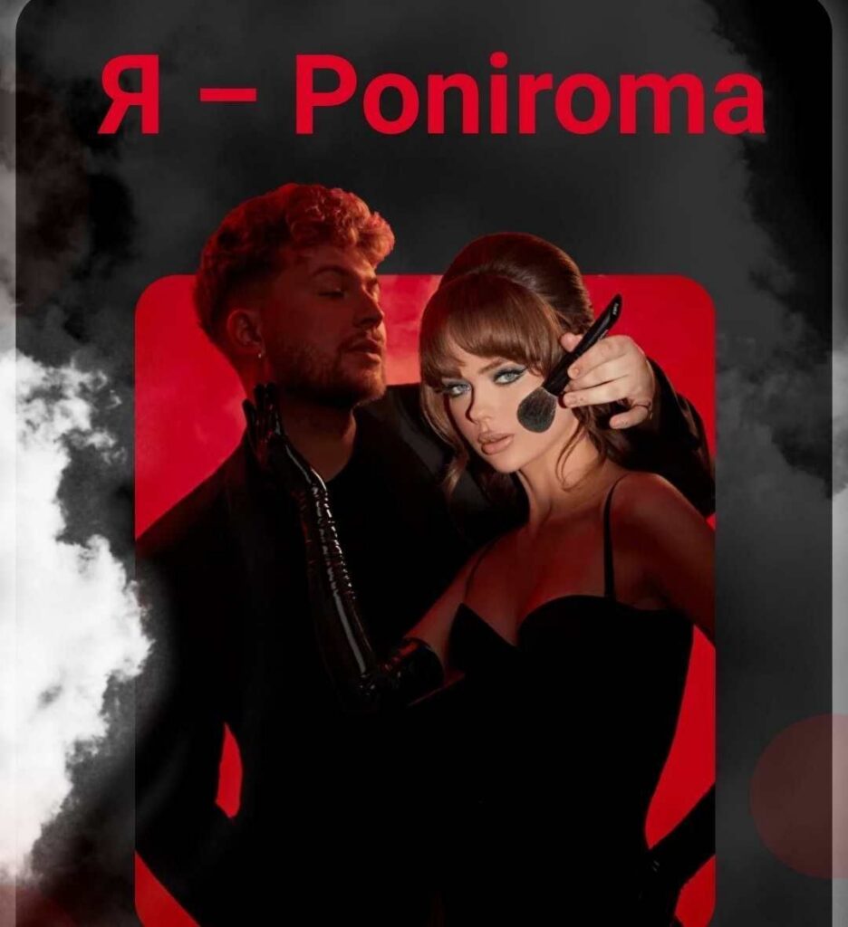 Набор курсов от Poniroma. Роман Пономарев, Poniroma