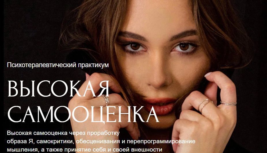 Высокая самооценка. Барбара Абломейко