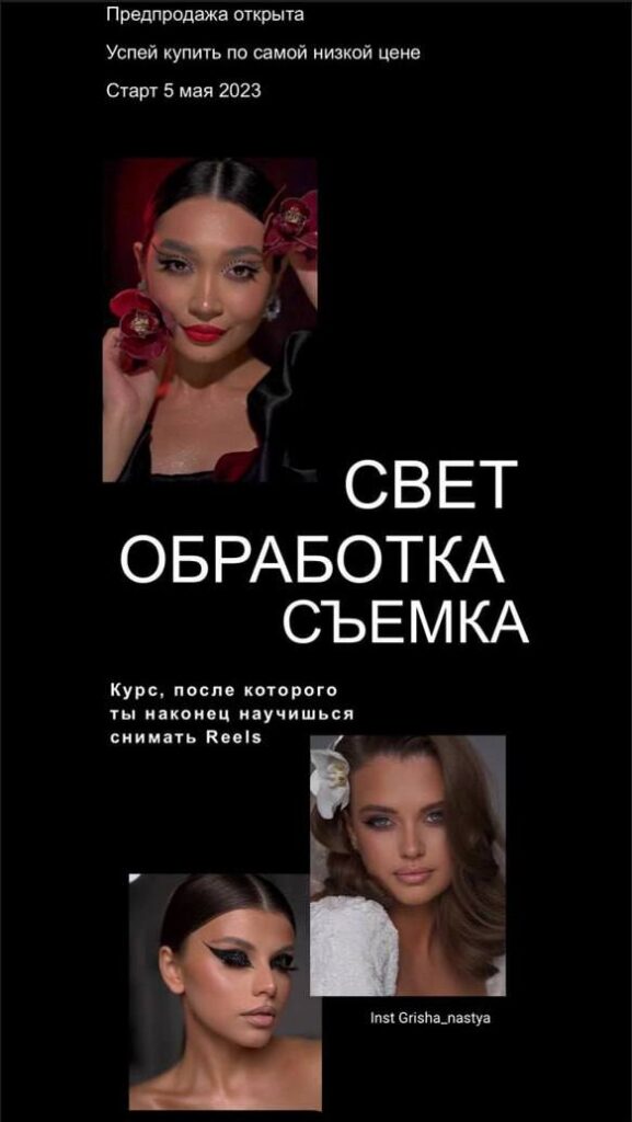 Свет, обработка, съемка. Анастасия Гришатова
