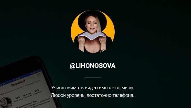 Видео съемка на телефон. 21 поток. Phonevizin, Юлия Лихоносова