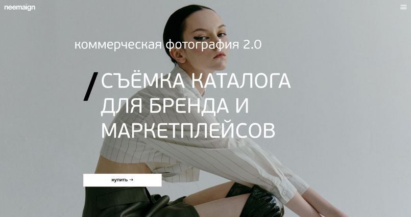Съёмка каталога для бренда и маркетплейса. Самостоятельный. София Карайванская