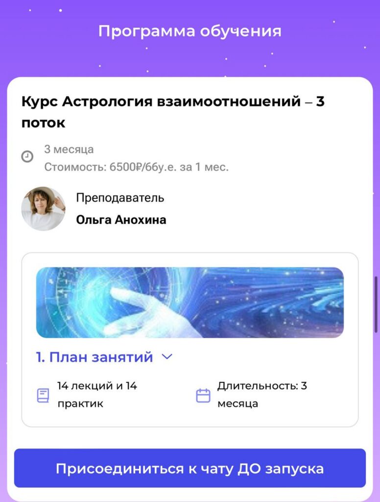 Астрология взаимоотношений. Ольга Анохина, 11 Дом