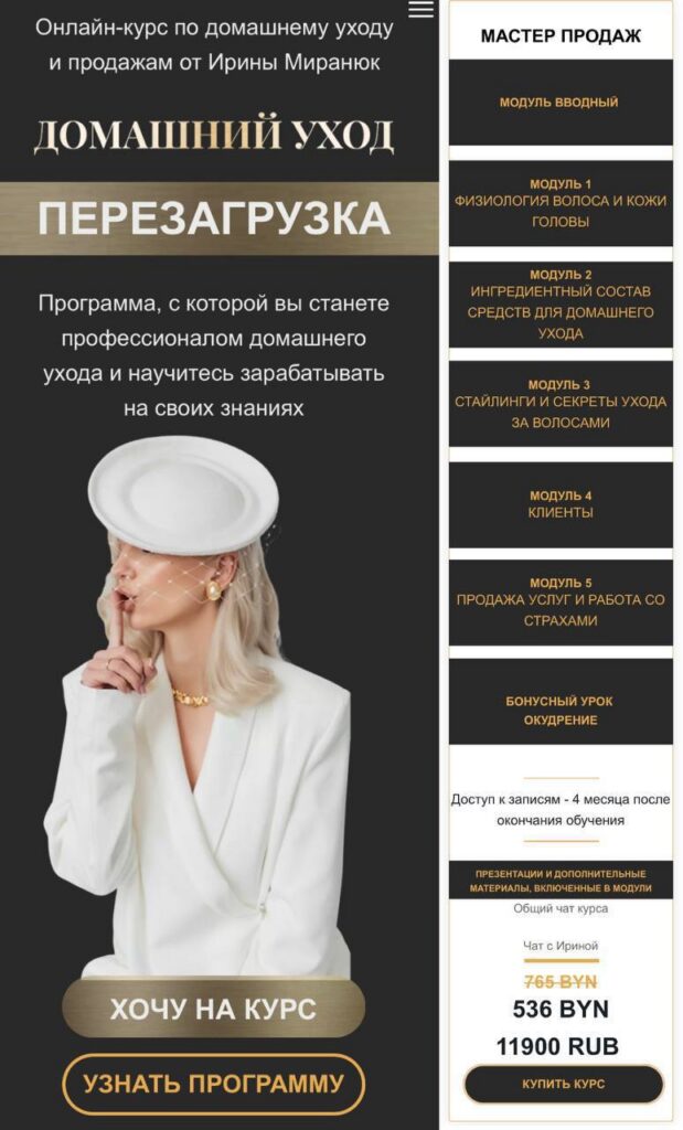 Домашний уход. Перезагрузка. Ирина Миранюк
