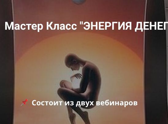 Энергия денег. Эмилия Франк