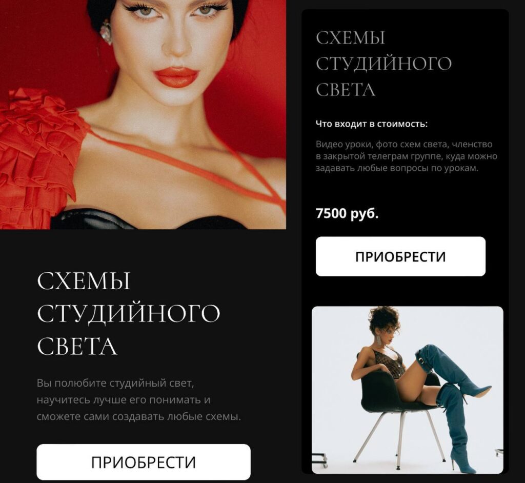 Схемы студийного света. Галина Анисимова