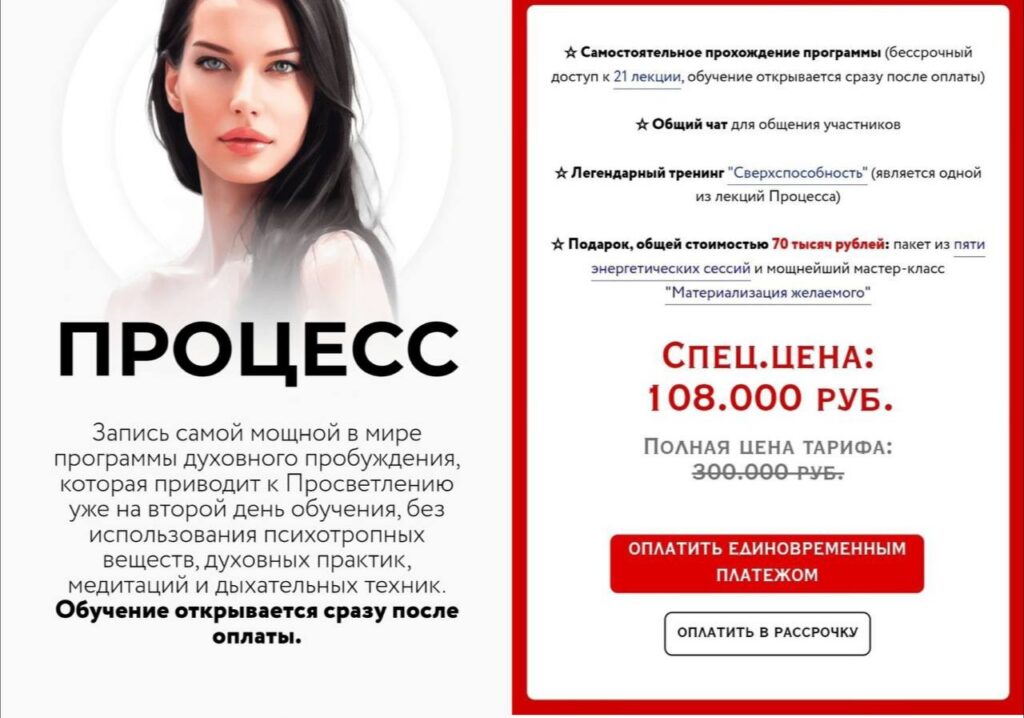 Процесс. Нина Веркойен