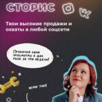 Мастерская сторис. Тома Саркулова 1