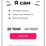 Сотвори свой клуб. Тома Саркулова, ТомаТ Школа для творческих 2