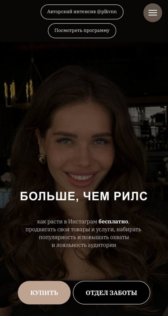 Больше, чем Рилс. Анна Полякова, plkvnn