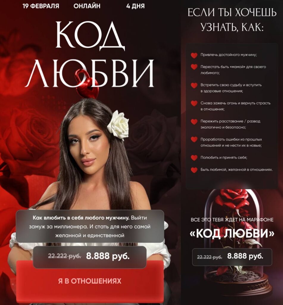 Код любви. Кристина Егиазарова