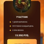 PRO деньги: Аладдин. Марина Кульпина 2