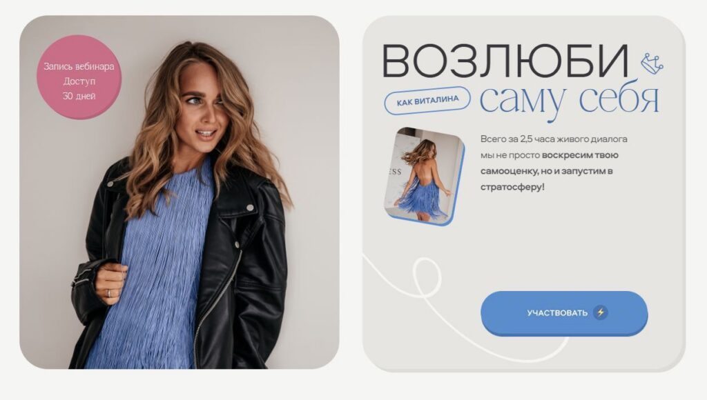 Возлюби саму себя. Виталина Кригер
