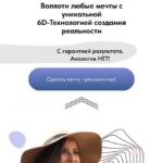 Квантовый мечтариум: Проявись и воплощай! Мария Самарина 1