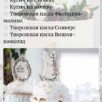 Пасхальный сборник. Кристина Афанасьева, o_deserty 1