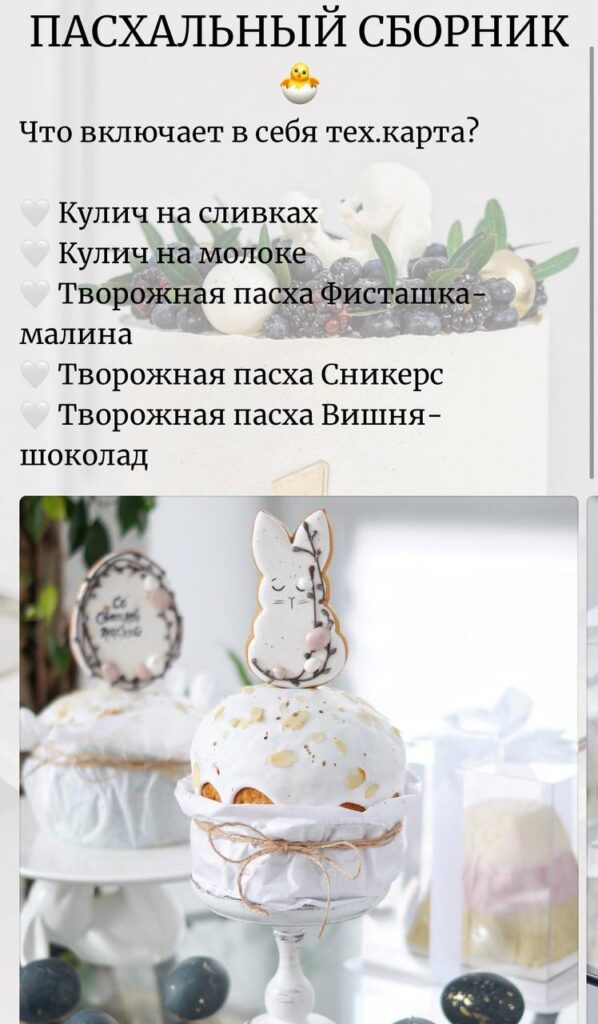 Пасхальный сборник. Кристина Афанасьева, o_deserty