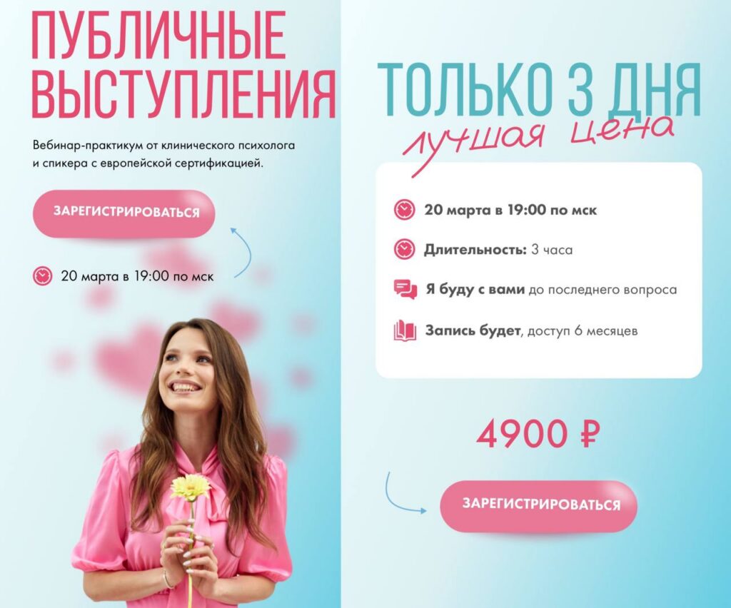 Публичные выступления. Кристина Прошакова