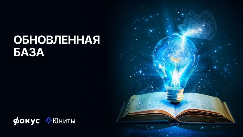 Фокус. Библиотека 2024. Михаил Дашкиев, Андрей Калашников, Юниты