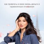 Искусство быть женщиной. Милана Тарба 1