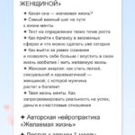 Искусство быть женщиной. Милана Тарба 2