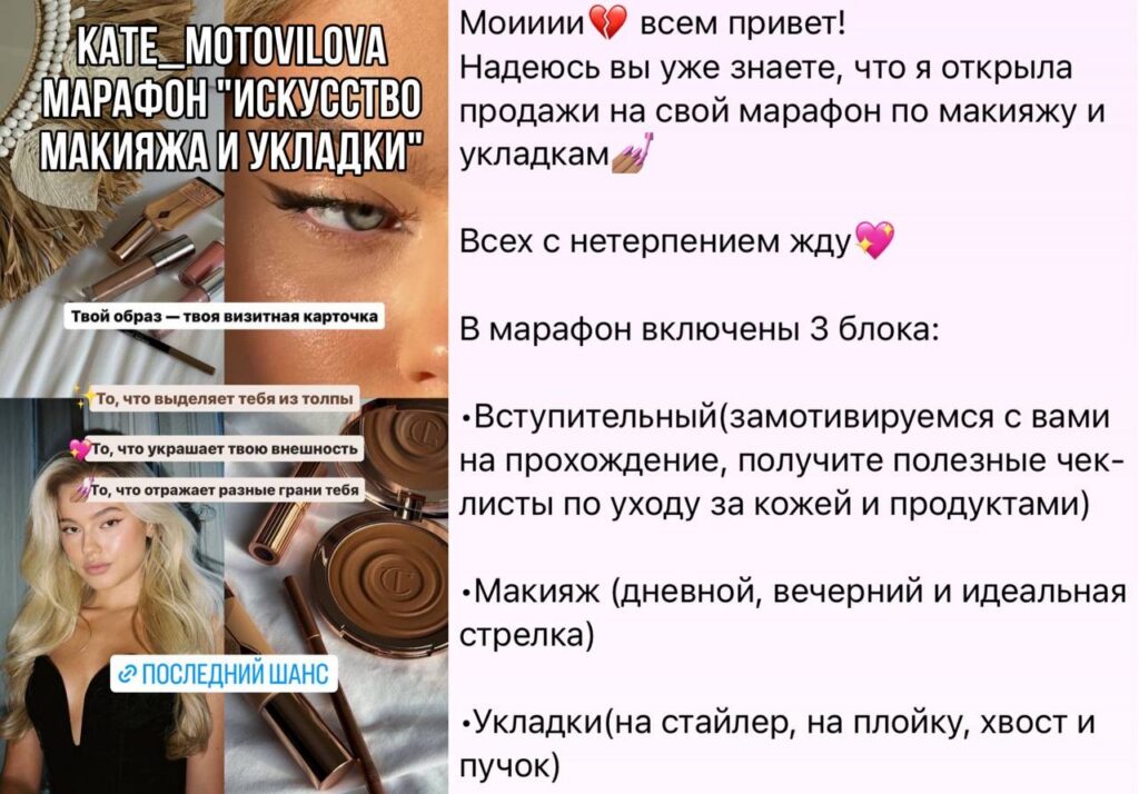 Искусство макияжа и укладки. Kate_Motovilova