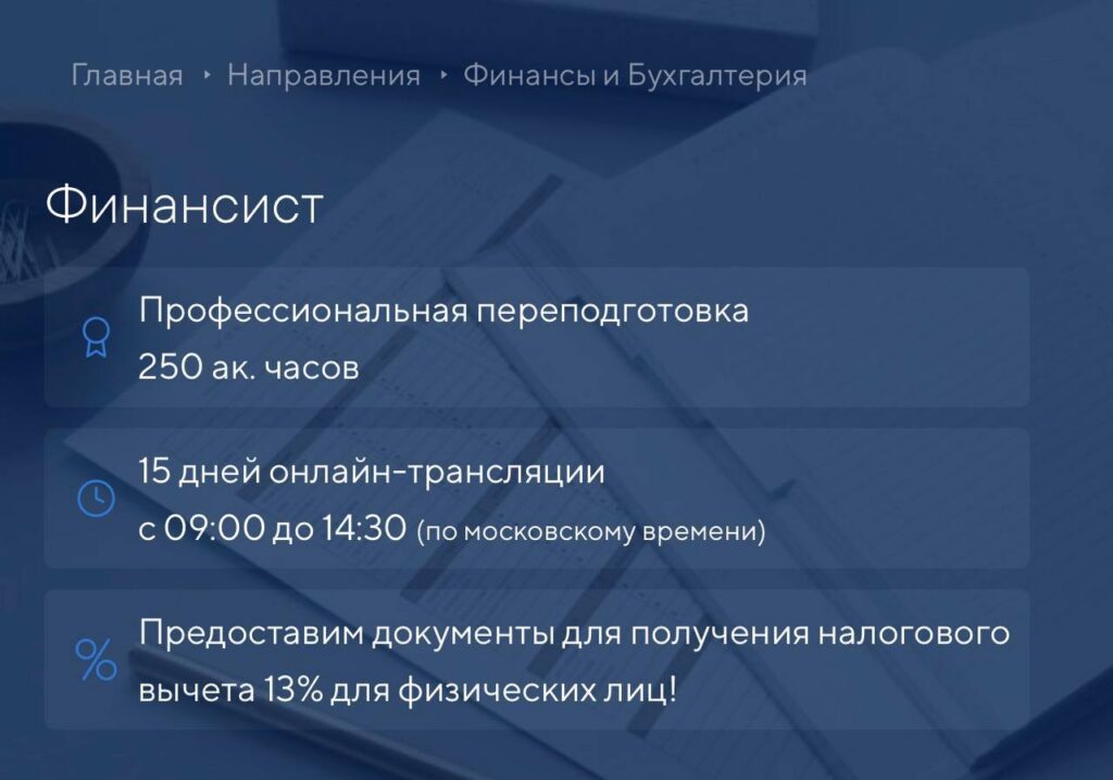 Финансист. Русская школа управления