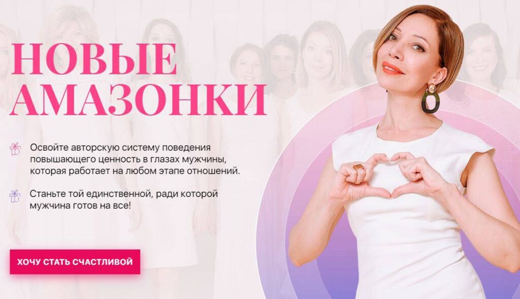 Новые Амазонки 2022. Юлия Свияш, Женское измерение