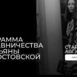 Программа наставничества. Май 2024. Тариф Стиль + бизнес Под контролем. Татьяна Хворостовская 1