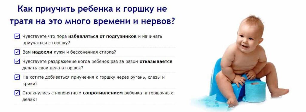 Как приучить ребенка к горшку. Людмила Шарова