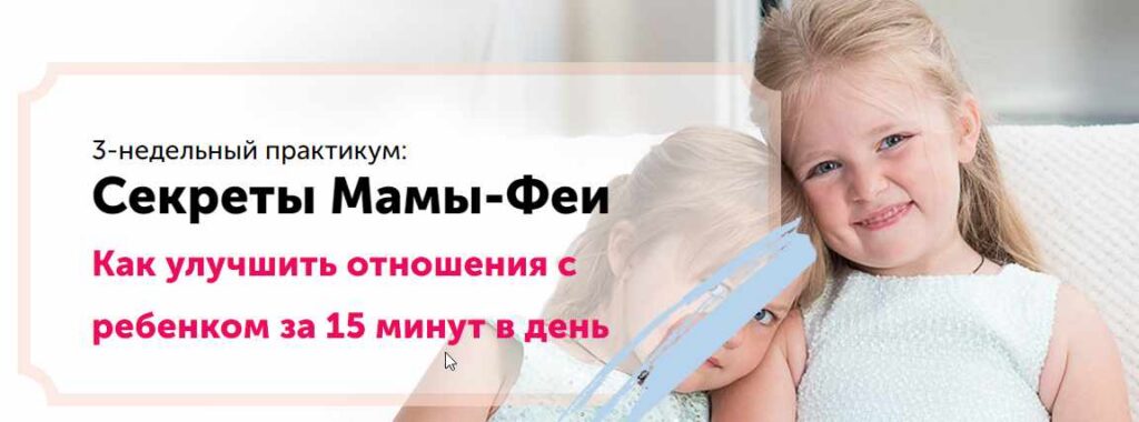 Секреты Мамы-Феи. Карина Рихтере