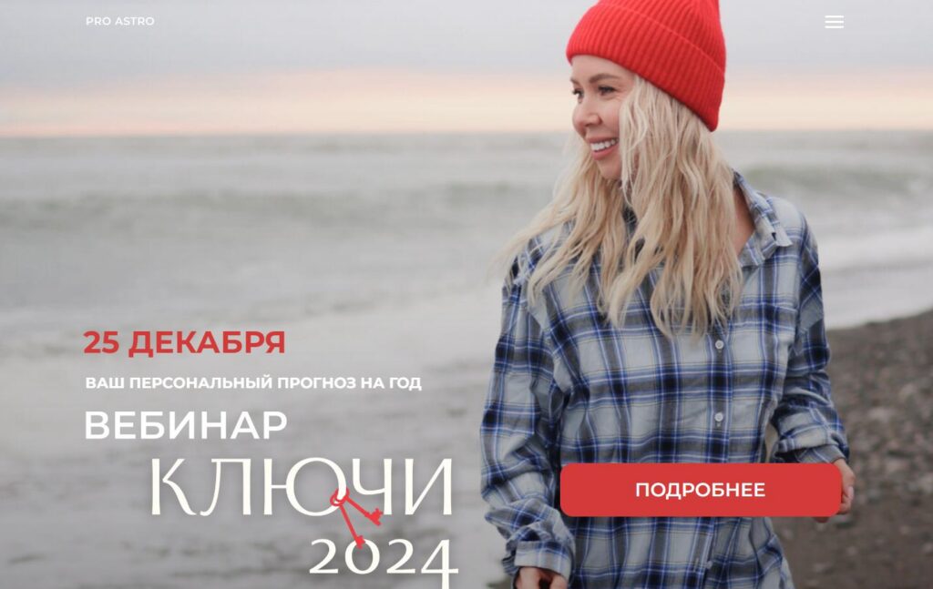 Ключи 2024. Тариф Базовый. Катерина Кручинкина