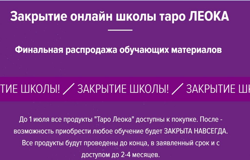 Марафон по проживанию карт. Ольга Потехина Leoka
