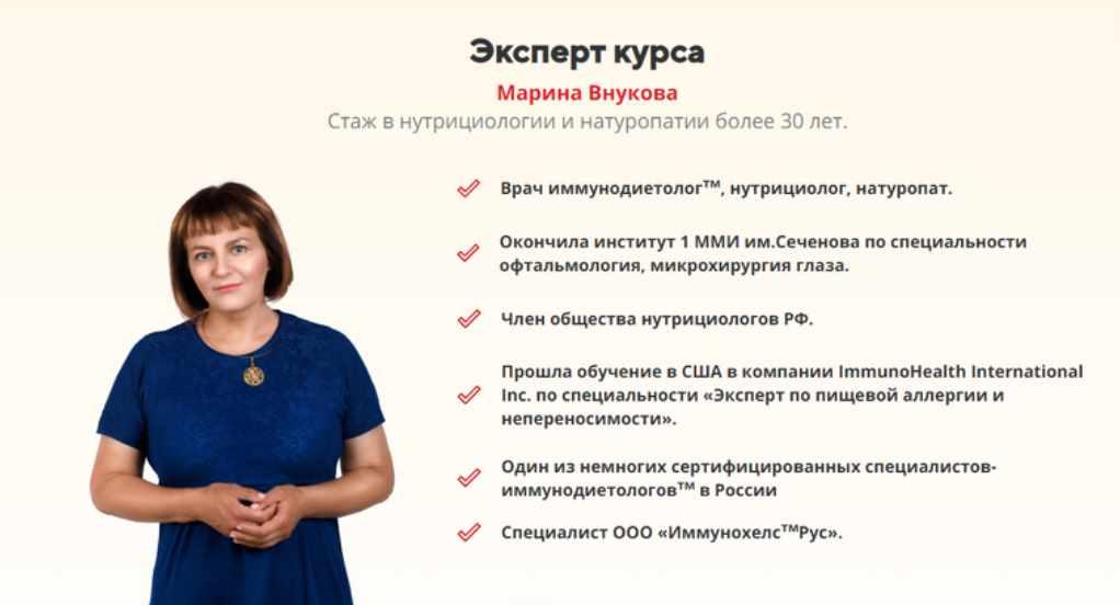 Персонализированное питание. Марина Внукова UNIPROF