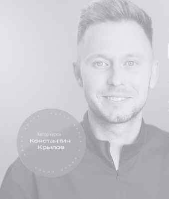 Stop-Кариес. Тариф Базовый Для всей семьи. Константин Крылов, Галина Крылова