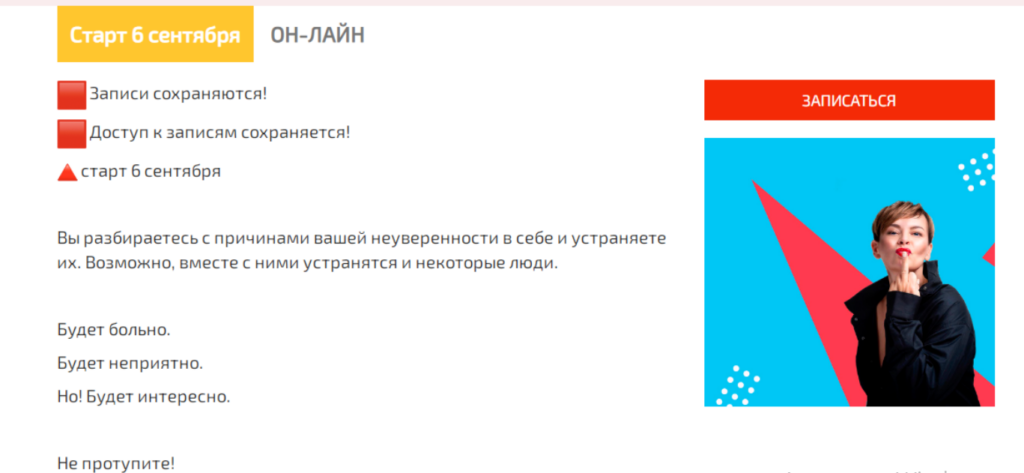 Самооценка и основы уверенного поведения. Наталия Капцова