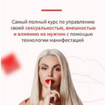 Рussyfest. Катрин Форс 1