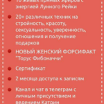 Рussyfest. Катрин Форс 2
