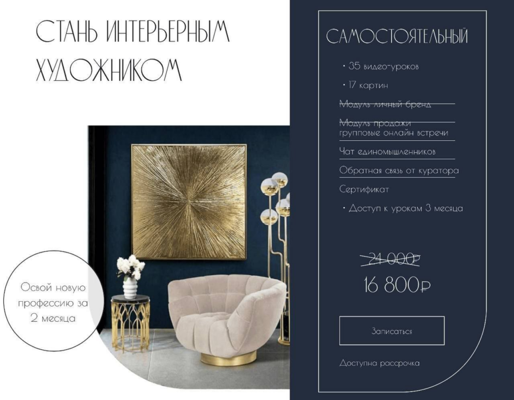 Стань интерьерным художником. Алина Файзи, Ольга Литош