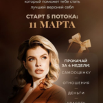 Девушка-приз. Елизавета Устюгова 1