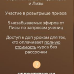 Девушка-приз. Елизавета Устюгова 2