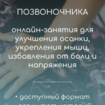 Йогатерапия позвоночника. Андрей Ткаченко 1
